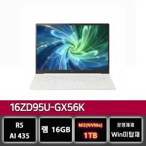 LG그램 프로 16ZD95U-GX56K 16인치 16GB R5 AI 435 가벼운 노트북 1TB교체