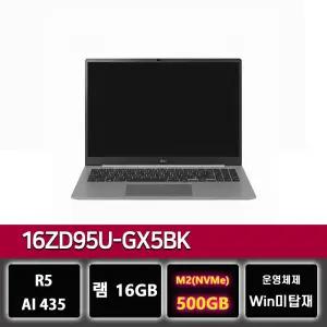 LG그램 프로 16ZD95U-GX56K 16인치 16GB R5 AI 435 실버 가벼운 노트북 500GB교체