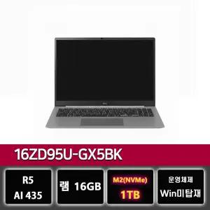 LG그램 프로 16ZD95U-GX56K 16인치 16GB R5 AI 435 실버 가벼운 노트북 1TB교체