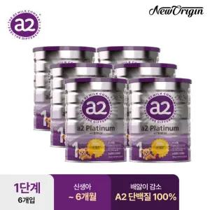 뉴오리진 A2 플래티넘분유 1단계 a2분유 900g x 6캔