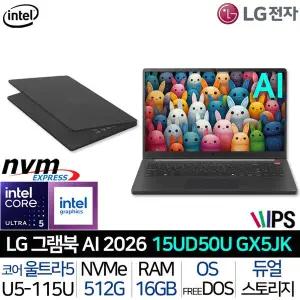 [LG]그램북 15UD50U-GX5JK_T2 인텔 울트라5 IPS FHD PD충전 지원 사무용 AI 노트북 포토샵 대학생