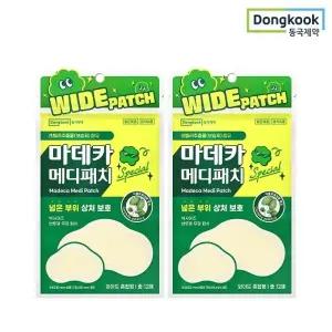 [동국제약] 흉터케어 마데카 메디패치 스페셜 와이드 12매 2개