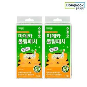 [동국제약] 마데카 쿨링시트 (15매) 2박스/열냉각시트 해열패치 어린이 성인