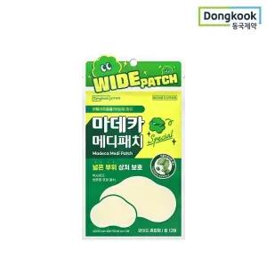 [동국제약] 흉터케어 마데카 메디패치 스페셜 와이드 12매