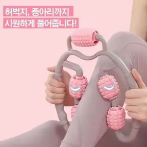 지압 롤러링 시원한 마사지 기구 림프순환