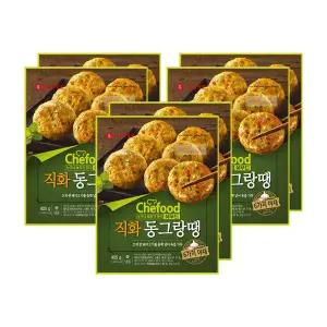 [신세계라이브쇼핑]쉐푸드 직화 동그랑땡 405g+405gx3개