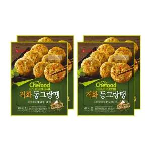 [신세계라이브쇼핑]쉐푸드 직화 동그랑땡 405g+405gx2개