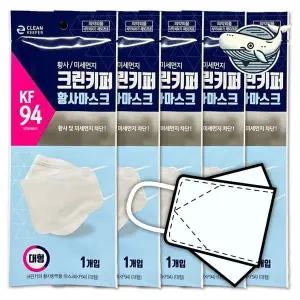 [하프클럽/]대형 성인 마스크 화이트 수납 편한 위생