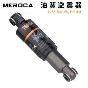 오일쇼바 리어쇽 MTB 150mm 중앙형 165mm 감쇠조절 125mm