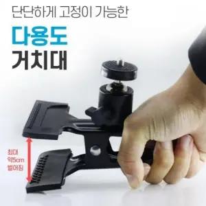 (색상 슈퍼클립고정거치대)슈퍼클립 집게형 핸드폰 거치대 볼헤드 마운트홀더