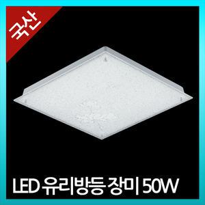 국산 LED방등 장미 50W (기존36*3대체)