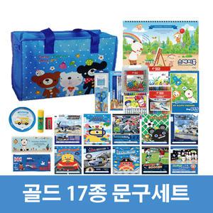 문구선물세트/17종초등학생입학선물