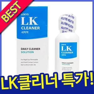 휴먼바이오 LK클리너 50ml 하드렌즈 드림렌즈 세척액
