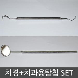 치석제거기 세트 1개/의료기기 치과용탐침 치경 셀프치석제거