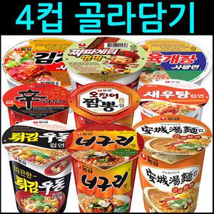 소컵 4개씩 골라담기 새우탕/튀김우동/육개장