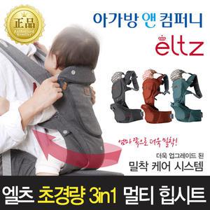 엘츠 3in1 소프트 멀티 힙시트 신생아 유아 아기