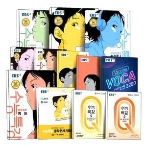 [카드10%] 2027 대비 EBS 수능특강 사용설명서 연계 기출 문학 1 2 국어 영어 수학 미적분 확률과통계 기하 물리학 생명과학 지구과학 화학 과탐 사탐 영역 한국사 Q 미니 모의고사 VOCA 보카 1800 2200