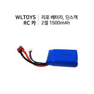 2셀 리포배터리 1500mAh 딘스잭 RC카 배터리