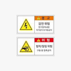 안전스티커 -10매