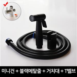 블랙 욕실 스프레이건 세트 변기 샤워기 화장실 청소건