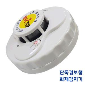 엠케이탑 단독경보형감지기/재감지기/가스차단기/차단기/화재경보기/MKS-TO-700