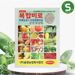 복합비료3kg 고추 배추 15평 사용 밑거름 텃밭 거름 원예복합 채소 완효성 비료
