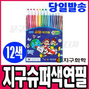 [문구티쳐] 슈퍼 샤프식 색연필 12색