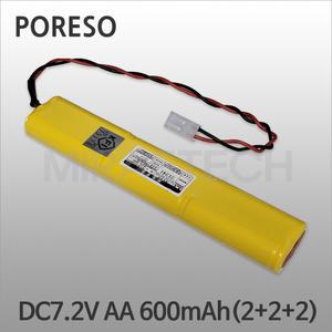 DC7.2V AA 600mAh(2+2+2) 아파트 빌딩 건물 탈출 비상 유도등  소방용 예비전원 화재 수신기 배터리