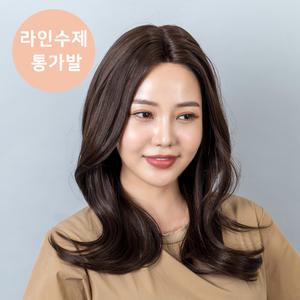 세미롱 내츄럴 바디펌 라인수제 통가발 리얼핏 여성 항암 탈모 여자가발