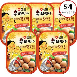 우리엄마 메추리알 장조림 130g x 5개