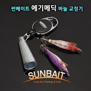 [비트피싱] 쭈꾸미 갑오징어 한치 에기 훅 교정기 EGI HOOK RECOVER