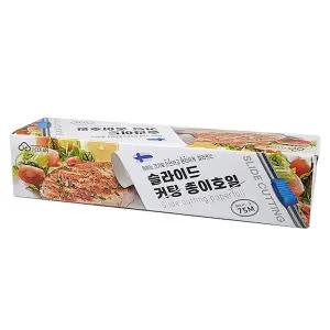 제이크린 슬라이드 커팅 종이호일 30cmX75M