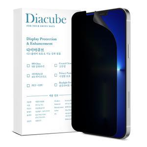 다이아큐브 아이폰13 / 13프로 공용 4H 유리하드코팅 사생활보호 풀커버 액정보호필름, 2매