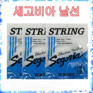 세고비아[일렉용]낱선 [3선을=1묶음] 일렉기타선 전기기타  기타줄 스트링  1번~6 번기타선