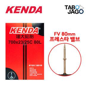켄다 700x23C 700x25C FV80 700C 픽시 로드 자전거 튜브 23/25-622
