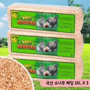 국산 소나무 베딩 16Lx3개 프리미엄 톱밥 햄스터 바닥재