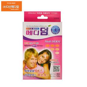 메디덤 타원형 하이드로 콜로이드밴드 48p 10개