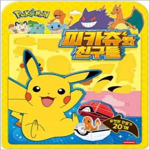[카드10%] 포켓몬 우드락 피카츄와 친구들