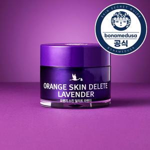 오렌지 스킨 딜리트 라벤더 30g