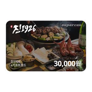 [진1926] e기프트카드 3만원권