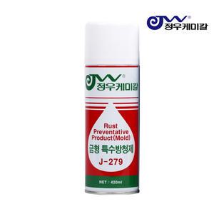 정우 금형 특수 방청제 녹색 J-279 420ml 장기 윤활 방청제 산업용