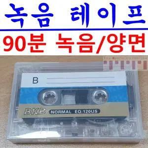 (5개묶음) 오디오 녹음용 카세트 공테이프 90분 녹음테이프 케이스포함 표준플레이어 음성,노래,강의녹음