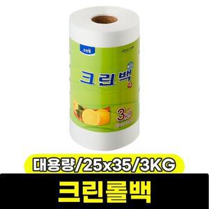 [문구와팬시] 크린 대용량 크린롤백 (25x35cm/3KG)