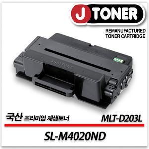 삼성 흑백 프린터 SL-M4020ND 출력용 최상급 재생토너