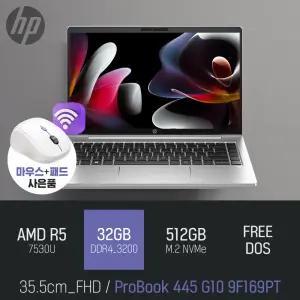 ⓒ HP 프로북 445 G10 9F169PT R5-7530U 32GB 512GB / 가성비 사무 인강 14인치 PD충전 노트북