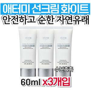 Atomy 선크림 화이트 애터미 에터미 서핑 할머니 유분기없는 선물 엄마 70대 남자 썬크림 몸에바르는선크림
