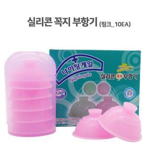 나이팅게일 실리콘 꼭지 부항기 핑크 수동식부항기