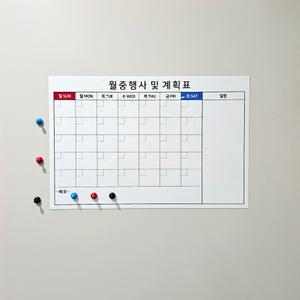 공간네모 고무자석 월중행사 및 계획표 붙이는 화이트보드 현황판 시트지 달력 칠판 월간계획표 사이즈별 3종