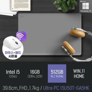 ⓒ LG 울트라PC 15U50T-GA5HK i5-1334U 16GB 512GB WIN11 / 가성비 좋은 초경량 15인치 노트북