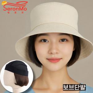[국산제작] 새론모 모자가발 기능성고열사(인조모) 보브 단발 항암 쿨에버원단